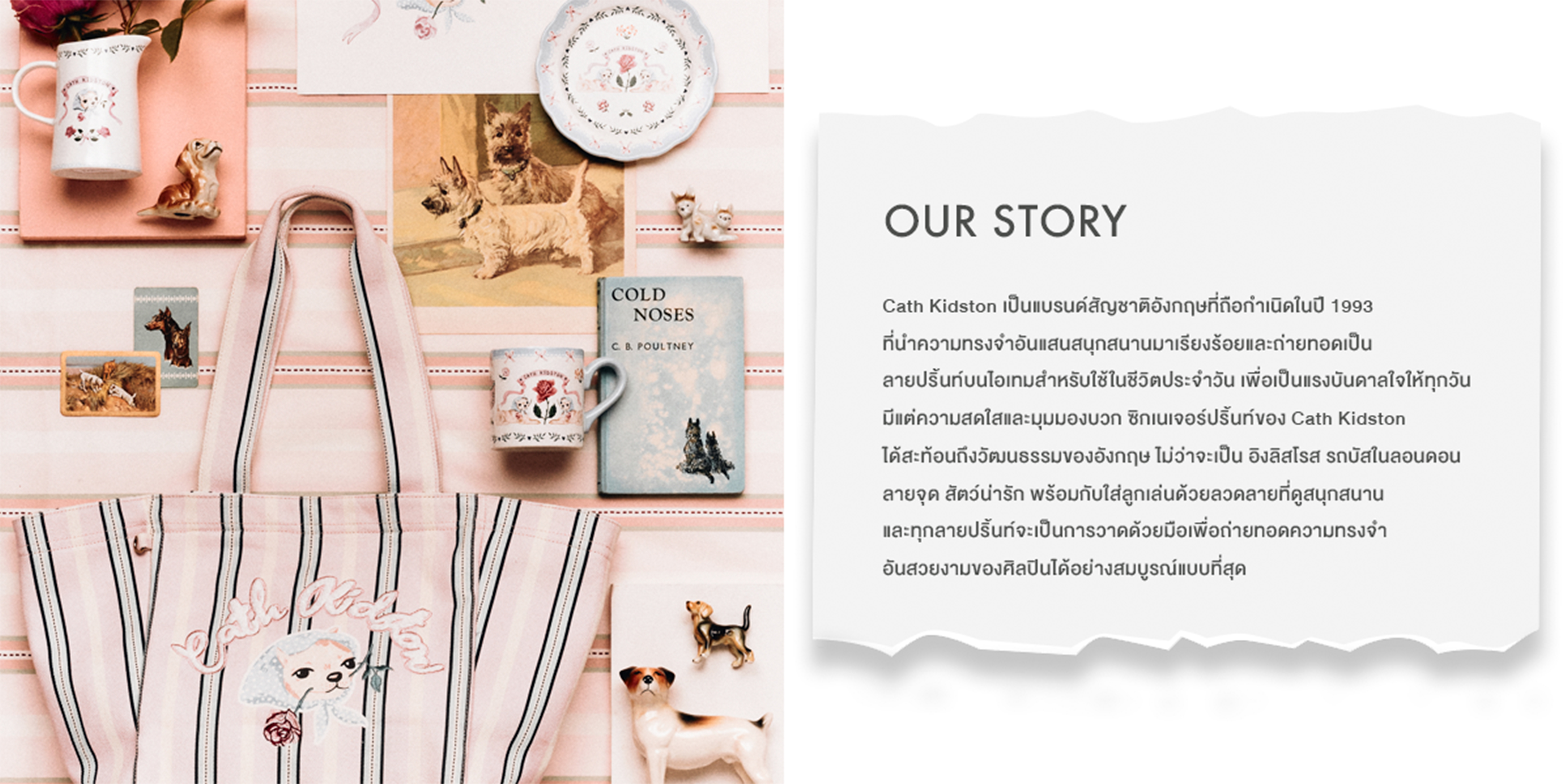 CATH KIDSTON’S OUR STORY Mobile