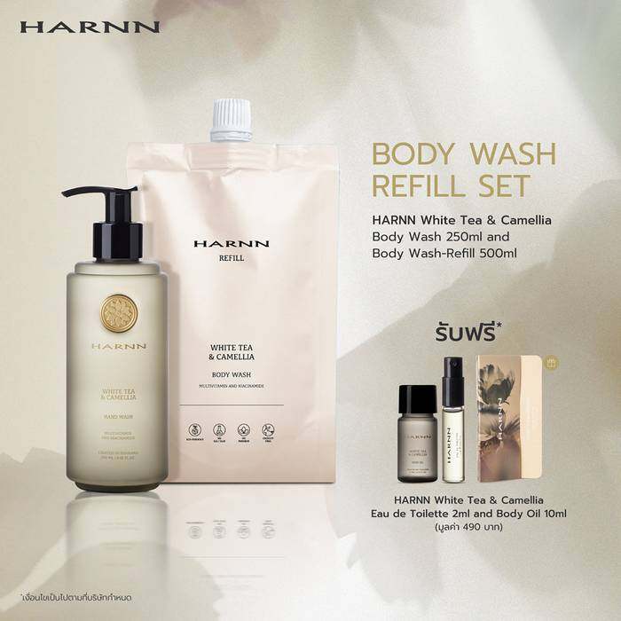 HARNN BODY WASH REFIL SET WHITE TEA
