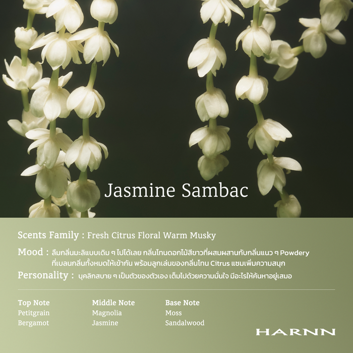 HARNN JASMINE SAMBAC EAU DE TOILETTE 12 ML 1