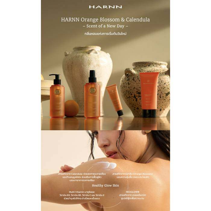 HARNN ORANGE BLOSSOM & CALENDULA BODY BALM 150 G 1